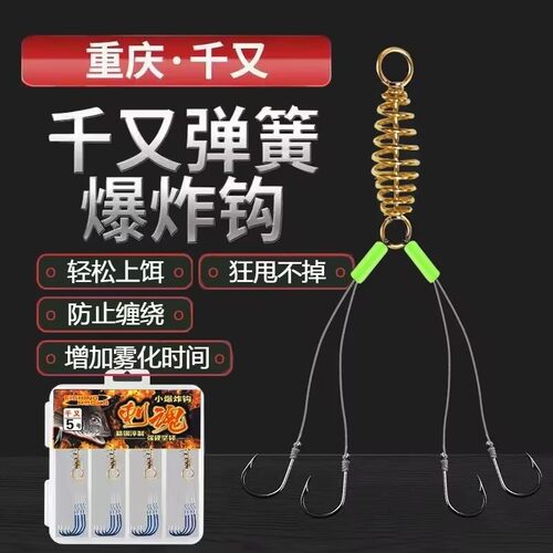 重庆小千又爆炸钩钓组倒刺钓鱼钩矶竿矶钓钩海竿钩抛竿钩防脱饵钩