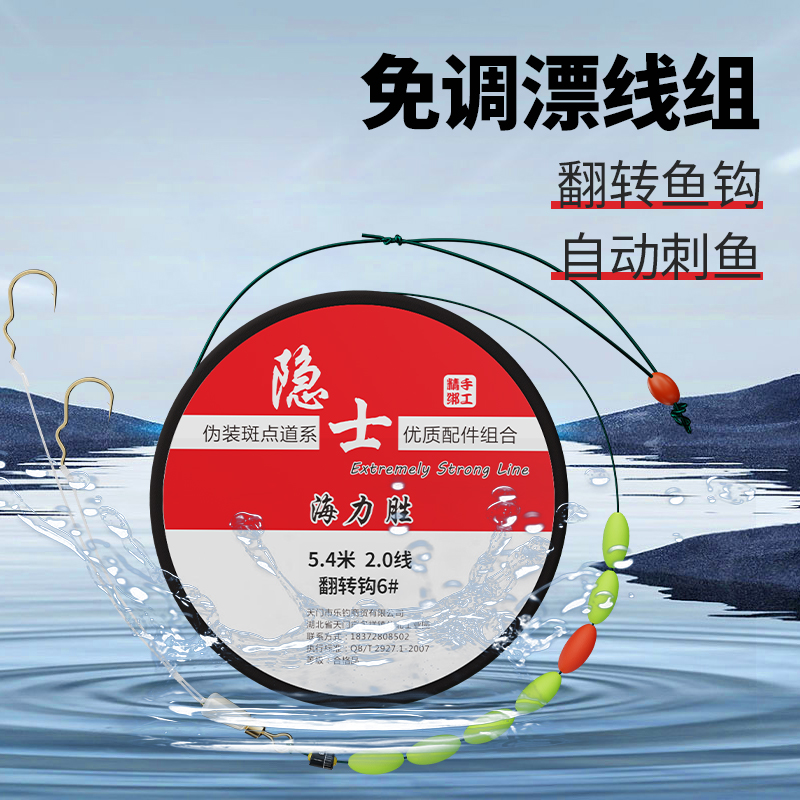 绑好翻转鱼钩七星漂线组双钩套装