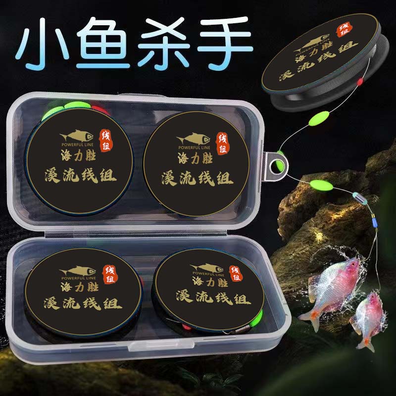 溪石斑白条鳑鲏溪流钓线组金袖钩