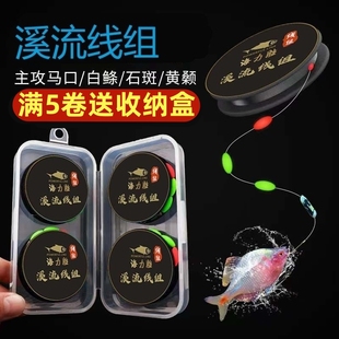 溪流钓线组专用小物白条石斑鳑鲏马口三粒漂鱼线鱼钩传统七星漂钩