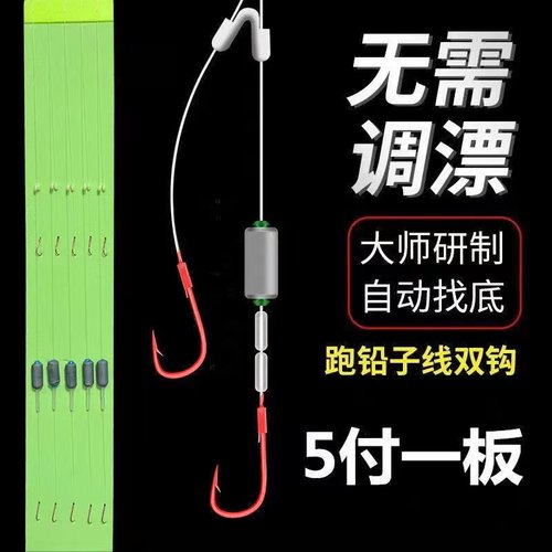 跑铅滑铅子线双钩成品袖钩金袖鱼钩绑好套装全套免调漂新型鲫鱼钩 - 封面