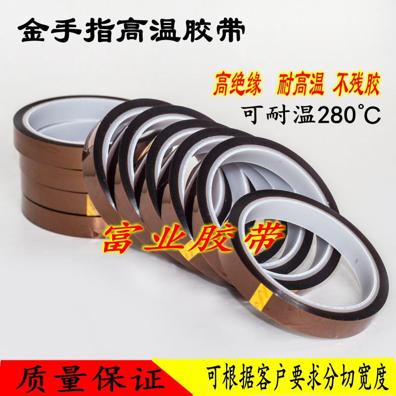 金手指茶色热转印绝缘聚酰亚胺