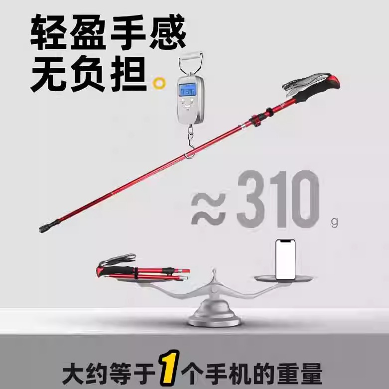 悍途登山杖可折叠防滑超轻