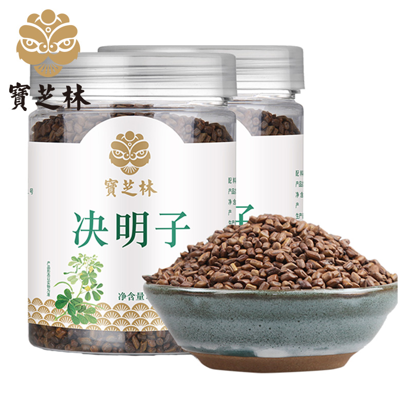 宝芝林决明子茶 炒熟决明子 花草茶叶食用泡茶 2罐装包邮