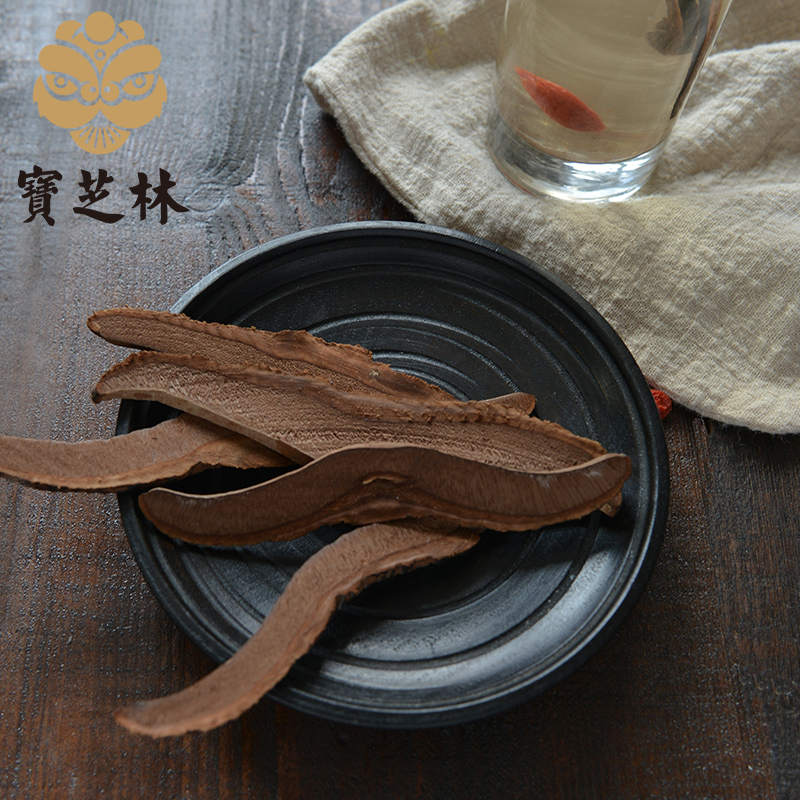 【二送一】宝芝林紫灵芝片200g
