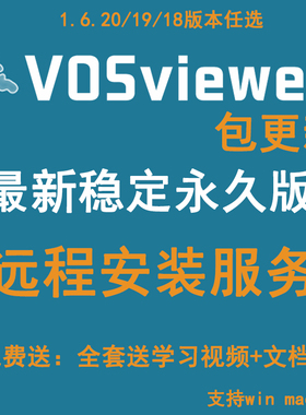 VOSviewer最新1.6.20永久稳定版安装包带JAVA支持远程软件mac/win