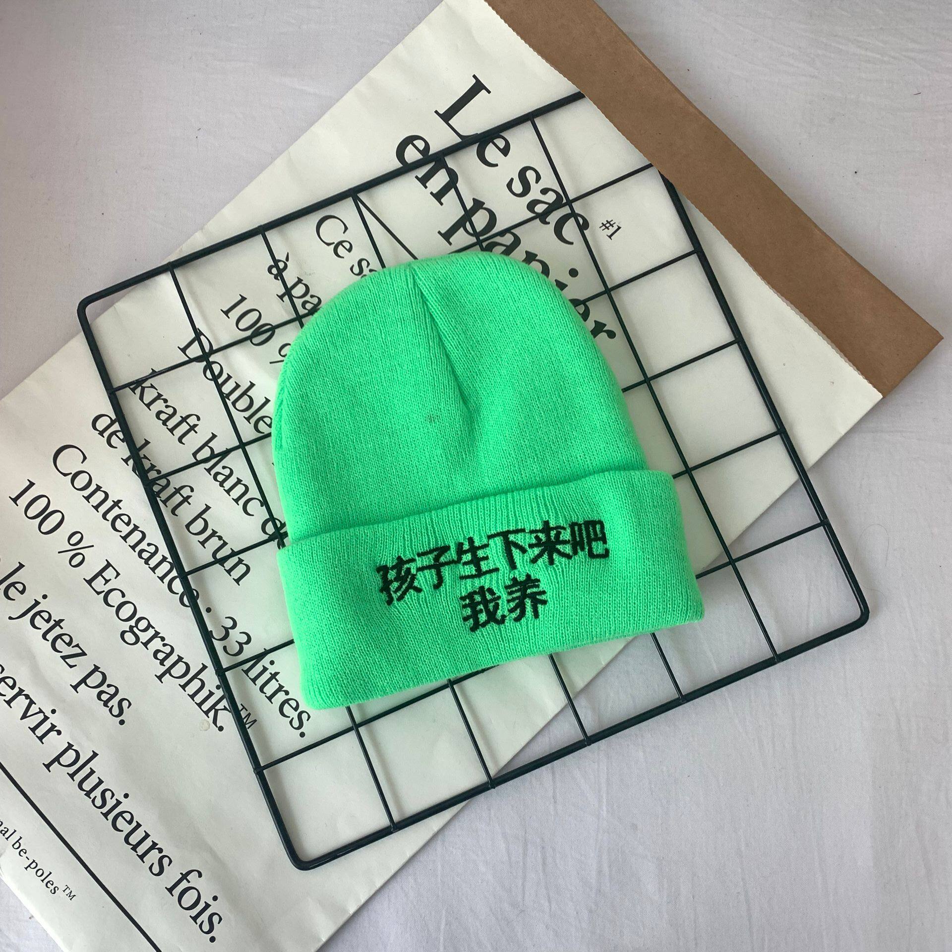 孩子生下来吧我养搞怪针织绿帽子秋冬保暖暖心礼物毛线帽分手帽