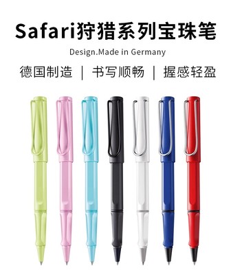 LAMY凌美狩猎者系列签字宝珠笔学生文具中性笔情侣圆珠笔企业商务