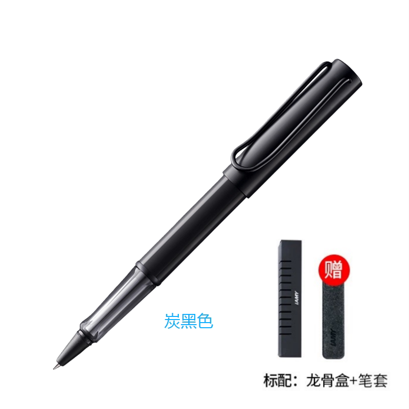 凌美Alstar恒星德国宝珠中性与签字笔龙骨盒书法笔高颜值学生