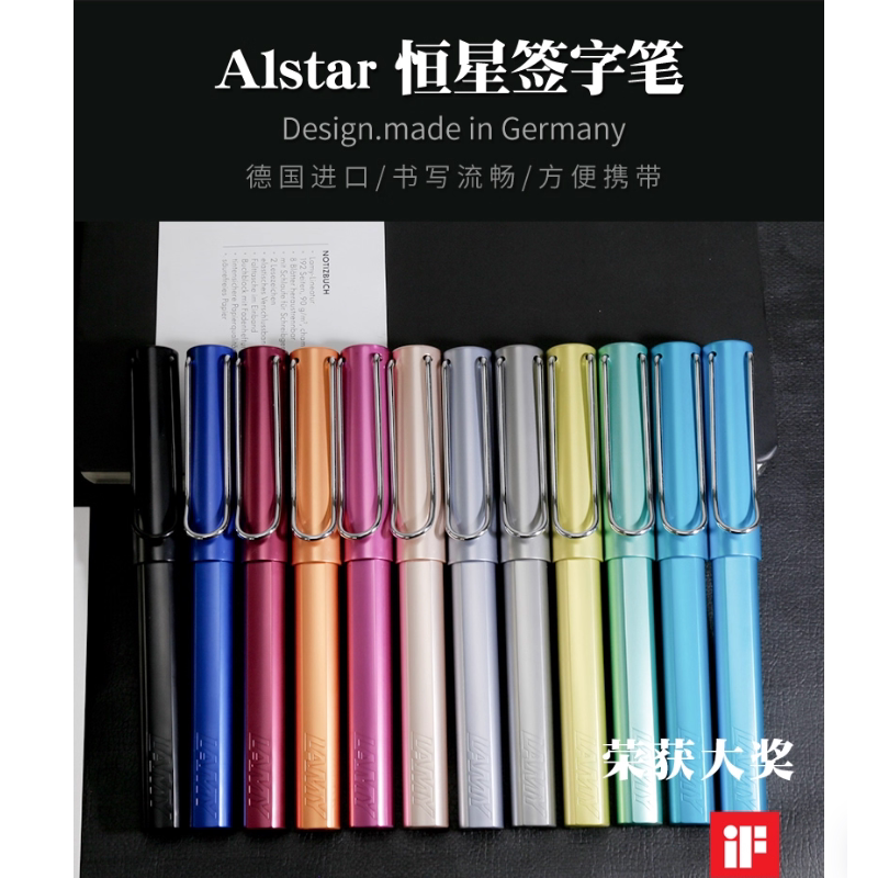 凌美恒星宝珠笔金属笔杆多色礼盒