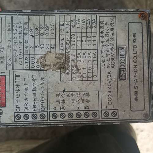 斯达特步进驱动器SH-2H057M