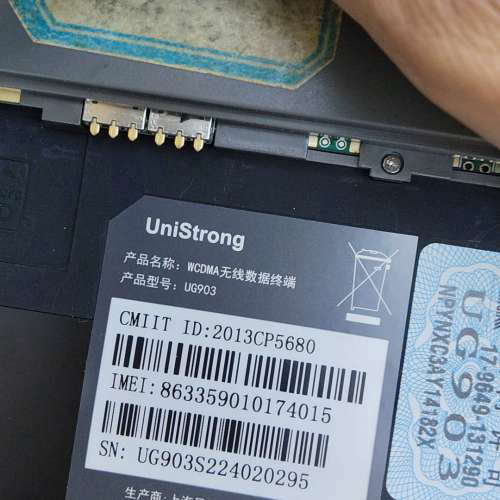 合众思壮UniStrong UG903 WCDMA无线数据终