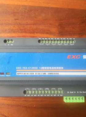 爱克EXC-TE2-C1205E 12路智能电流检测模块