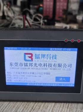 触摸屏ST-HMI43-24MT-2AI-3AO