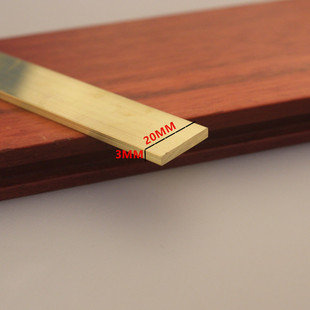 实心铜条黄铜装 20MM 饰条扁条瓷砖过门收口地板门槛石压边条拉丝3