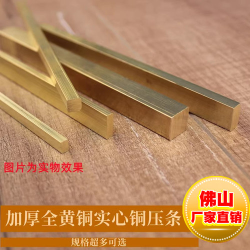 铜条实心装饰镶嵌木地板一字