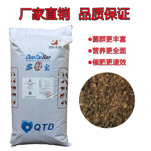 催肥反刍类多功能催肥发酵饲料