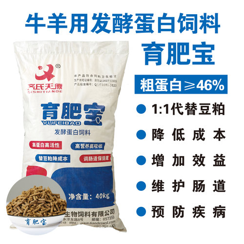 牛、羊、鹿等反刍类优于豆粕