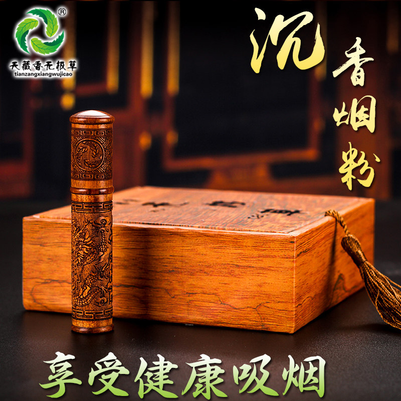 无极沉香片烟沾粉清凉薄荷