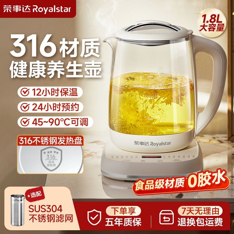 荣事达养生壶家用大容量多功能煎药壶全自动办公室烧水壶煮花茶器