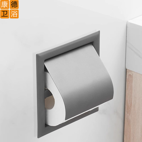 嵌入式隐藏纸巾盒枪灰色