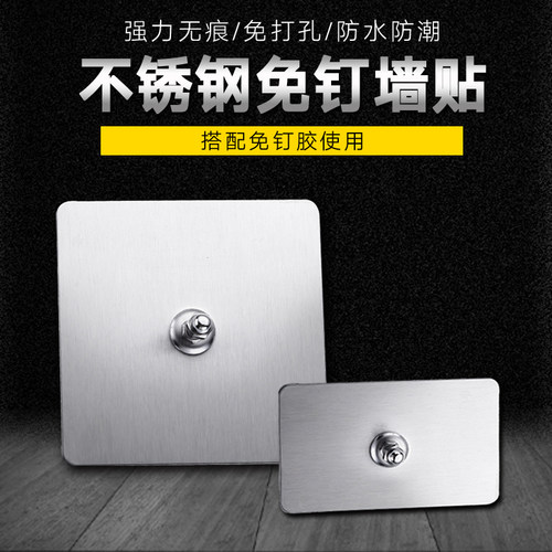 螺丝厨卫五金挂件免打孔不锈钢