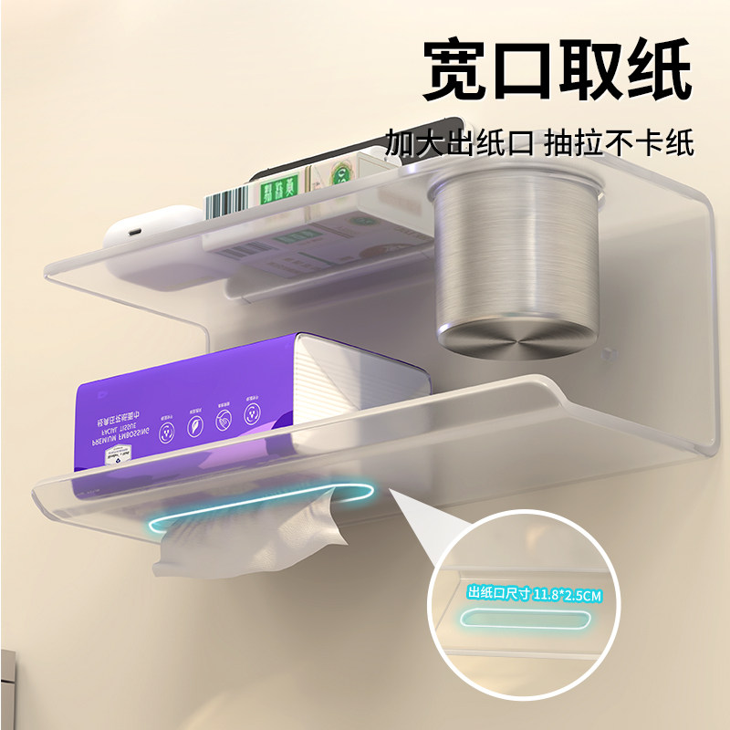 亚克力免打孔纸巾架手机置物架透明纸巾盒带烟灰缸壁挂式卷纸架
