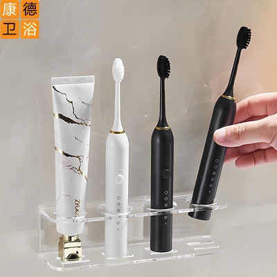 康德可沥水电动牙刷置物架