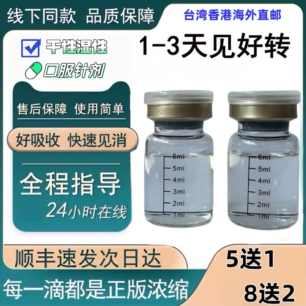 猫咪干性湿性油剂水剂口服片剂方案咨询顺丰包邮