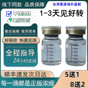 猫传腹针剂油剂水剂顺丰包邮空运