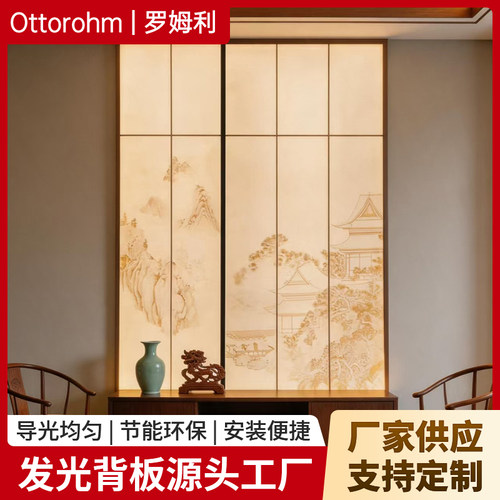 亚克力无边框发光背板酒店装修茶室装饰异形发光板材批量定做