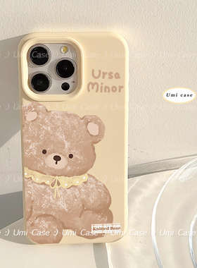 少女心ins卡通油画小熊适用苹果16promax手机壳iphone13新款15pro女款14奶黄色可爱甜妹12全包16硅胶15软壳