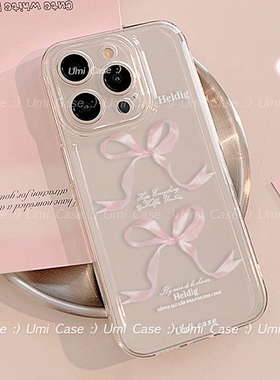 甜美粉色蝴蝶结适用iphone17苹果15promax手机壳16Promax全包11透明xr日韩小清新11防摔12保护套13少女xs软