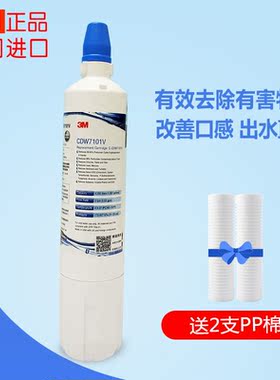 3M净水器CDW7101V原装滤芯 兼容405 LC 305 complet 5102等型号