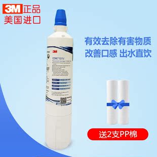 3M净水器CDW7101V原装滤芯 兼容405 LC 305 complet 5102等型号