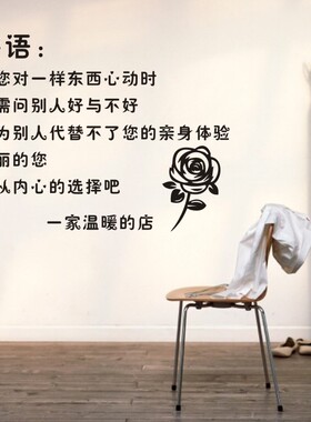 文字玻璃门橱窗装饰品墙贴画