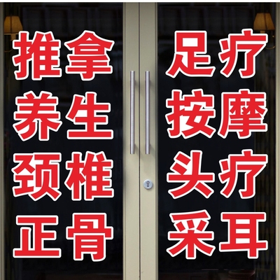 PVC防水防晒玻璃广告贴字
