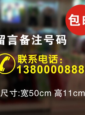 手机号码平面防水防晒