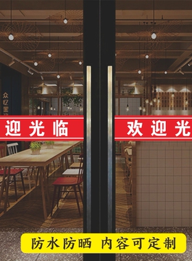 玻璃门贴纸防水防晒腰线