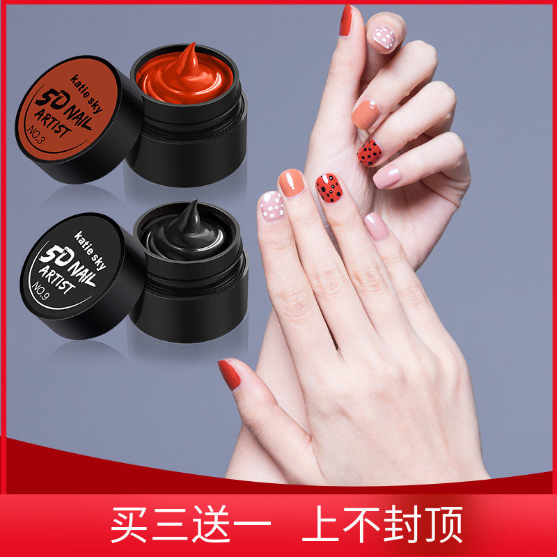 katie sky美甲店专用彩绘胶金银黑白色套装甲油胶全套新色款