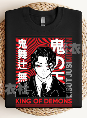 鬼灭之刃短袖动漫漫画周边儿童成人Muzan鬼王鬼舞辻无惨T恤纯棉