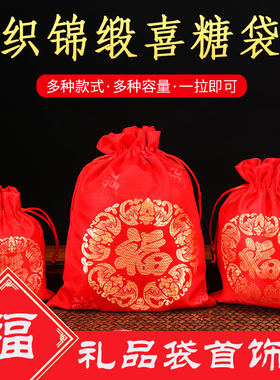 定制绒布袋饰品袋新年福袋百福压岁礼品袋束口抽绳袋红包福字锦囊