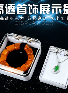 透明展示架珠宝首饰小方盒定制