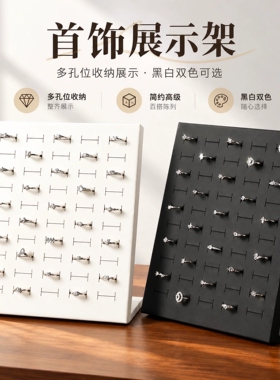 创意50位立式戒指展示架耳钉收纳架商场柜台戒指看货陈列道具