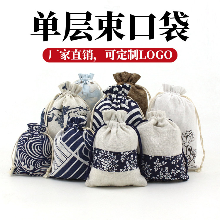 麻布袋抽绳束口收纳袋香囊袋子药袋小布袋文玩串珠佛珠首饰包装袋,饰品/流行首饰/时尚饰品新,首饰袋,淘宝优惠券,粉丝福利购,淘宝优惠卷