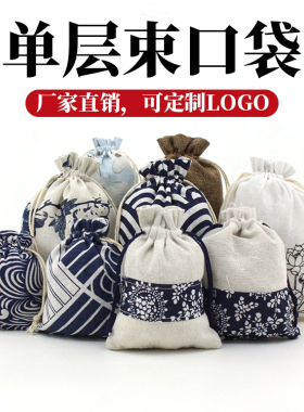 麻布袋抽绳束口收纳袋香囊袋子药袋小布袋文玩串珠佛珠首饰包装袋