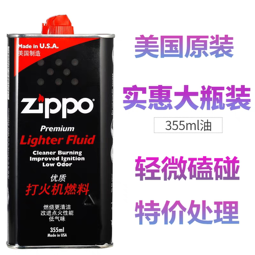 原装煤油zippo赠送镊子大瓶量
