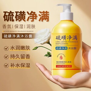 硫磺皂沐浴露硫黄身体后背去螨除螨止痒液清洁体香皂男女官方正品