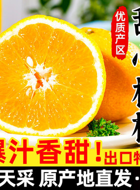 【甜心桔柚】福建柚子黄肉橘子新鲜水果整箱9斤当应季琯溪蜜柚5斤