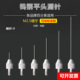 高度规百千分表测针M2.5直径1.0钨钢平头测针平底测头圆柱形表头